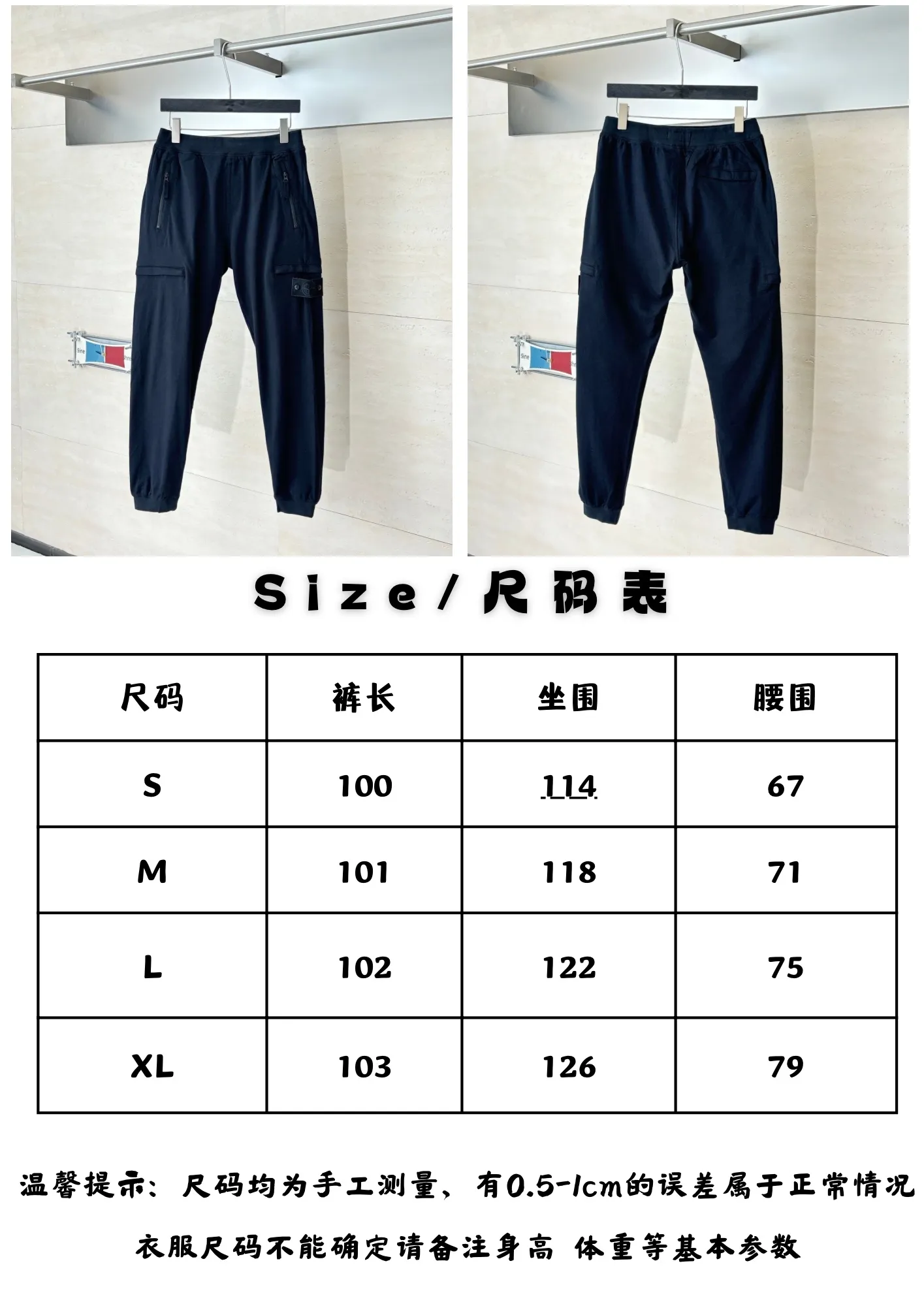 Stone Island size chart P410